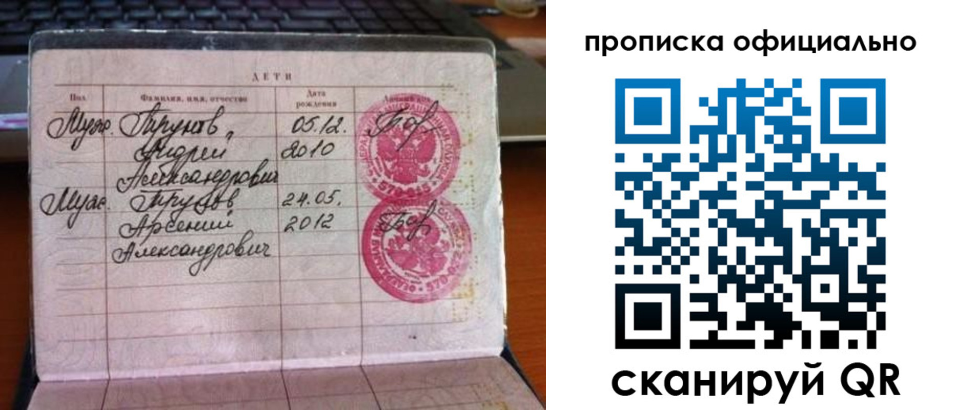временная регистрация для школы в Ермолино
